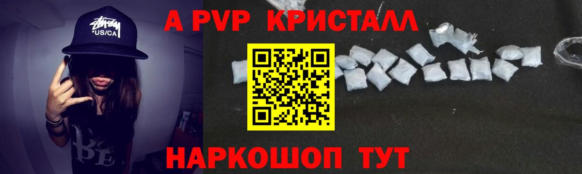 A-PVP VHQ  А ПВП  что такое наркотик  Асбест  Вход с VPN  A PVP Соль 
