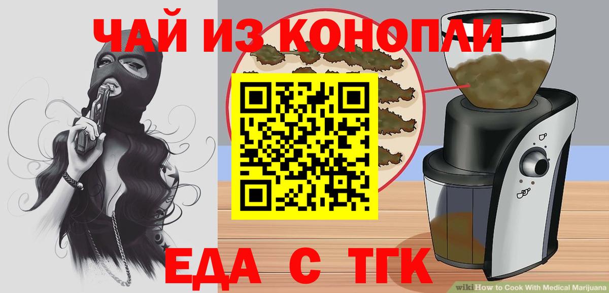 Cannafood конопля Асбест