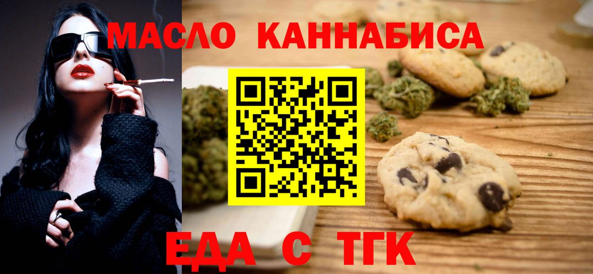Асбест  Cannafood конопля  Вход с VPN 