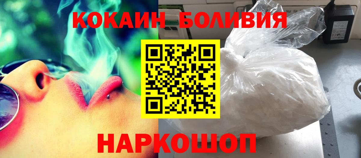 Кокаин VHQ  Вход с VPN  КОКАИН VHQ  Асбест 
