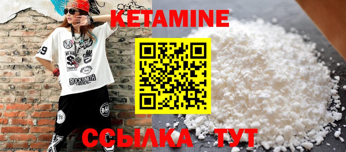 КЕТАМИН VHQ Асбест