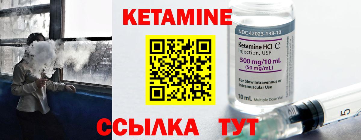 КЕТАМИН VHQ  Кетамин ketamine  Вход с VPN  Асбест 