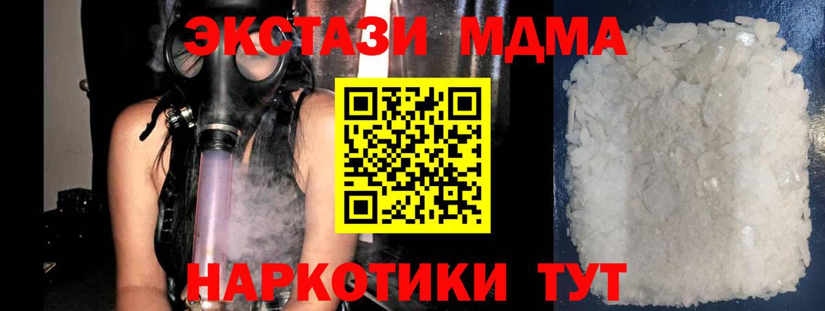 MDMA crystal Асбест