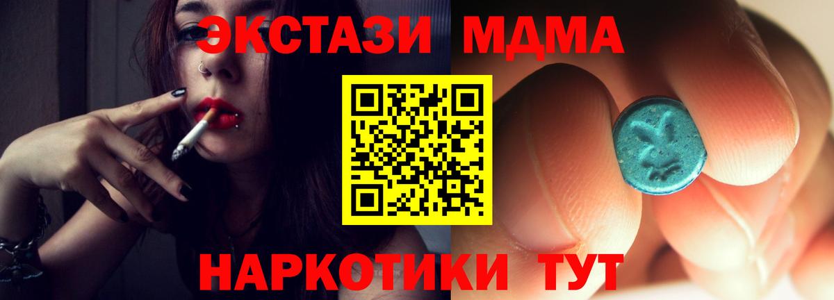 Асбест  MDMA VHQ  Вход с VPN 