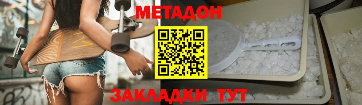 МЕТАДОН белоснежный Асбест
