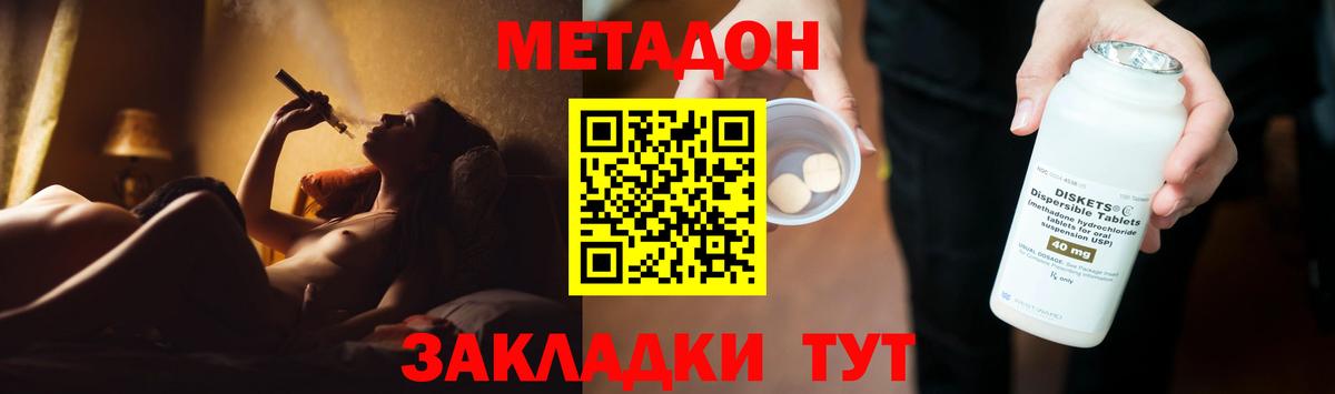 Асбест  МЕТАДОН белоснежный  Вход с VPN  Метадон VHQ 