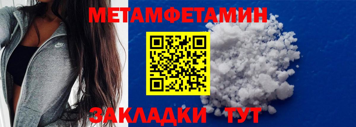 Метамфетамин мет Асбест