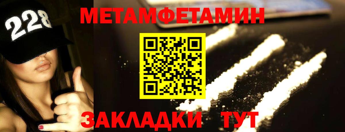 Первитин мет  Вход с VPN  Асбест 