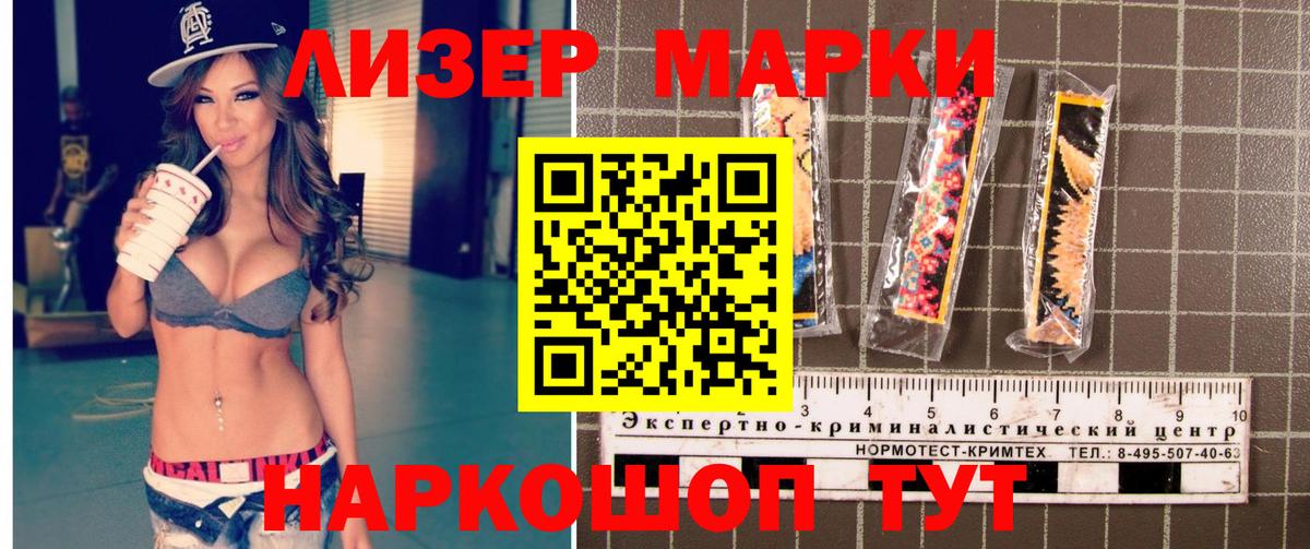 Наркотические марки 1500мкг Асбест