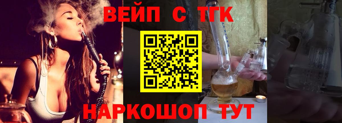 Асбест  Дистиллят ТГК вейп  Дистиллят ТГК концентрат  Вход с VPN 